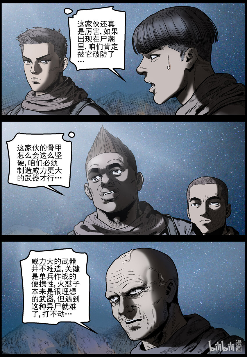 628 新型异尸-11