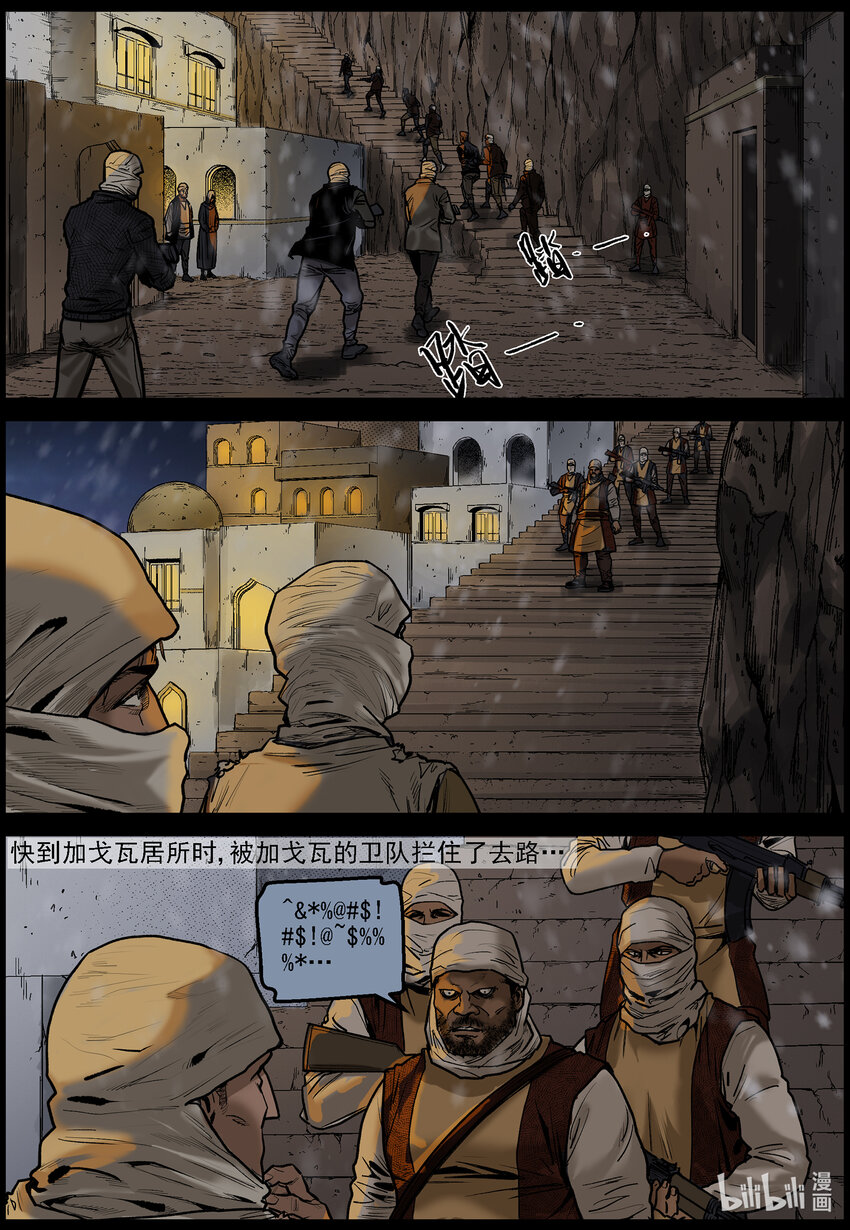 646 潜入城中9