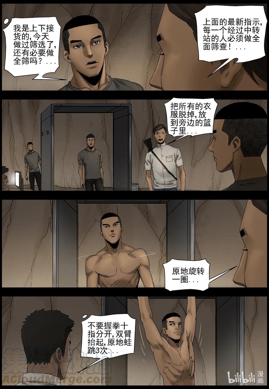 441 画皮-111