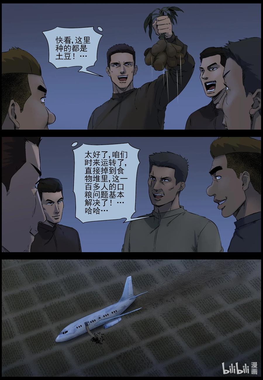 519 都是土豆-111
