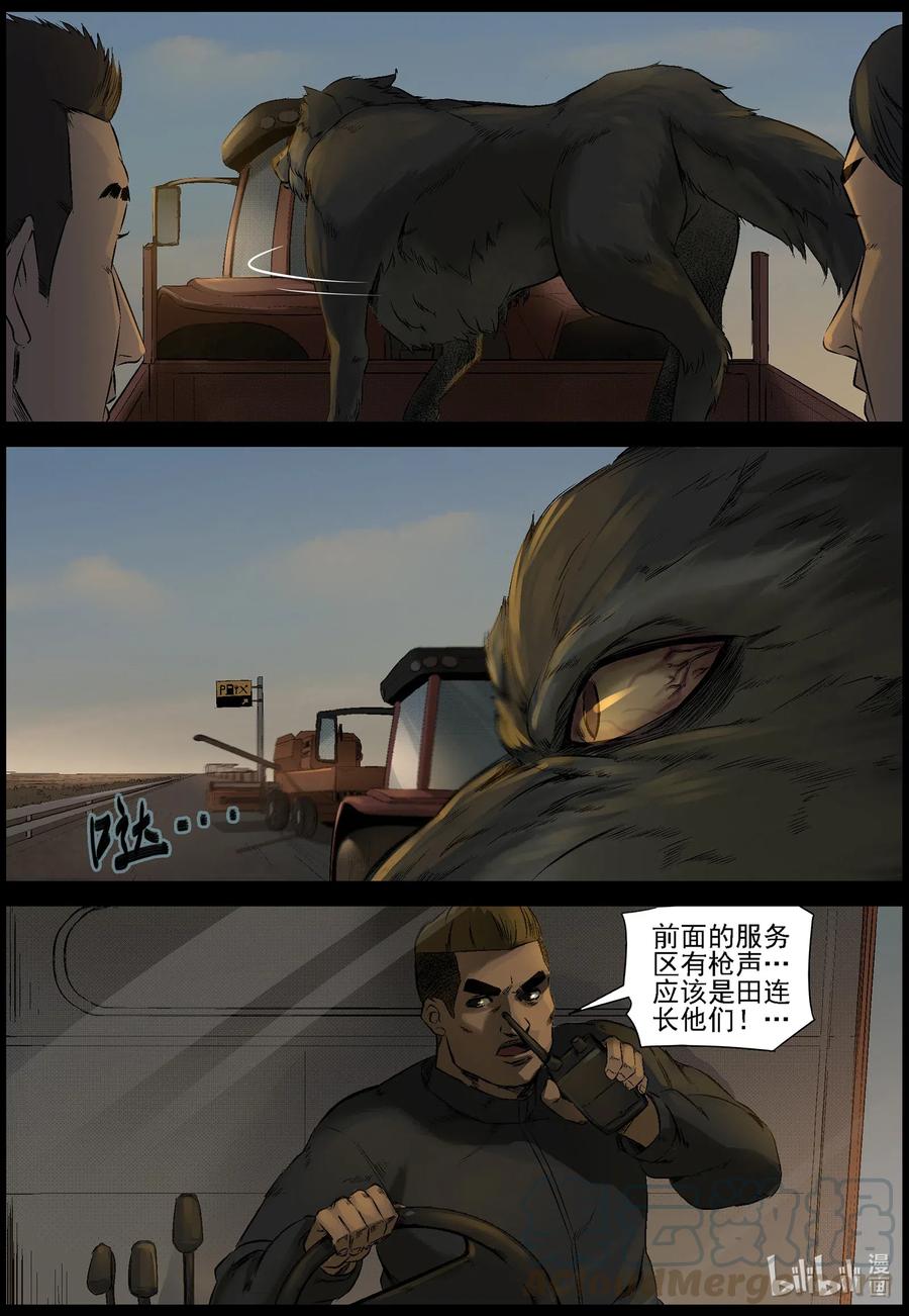 523 都是土豆-56