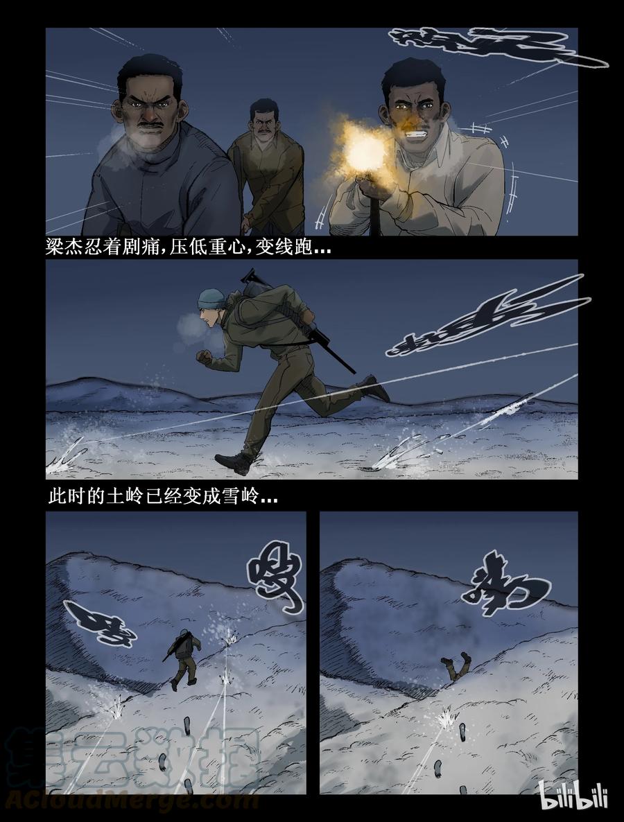 276 抗击侵略者-42