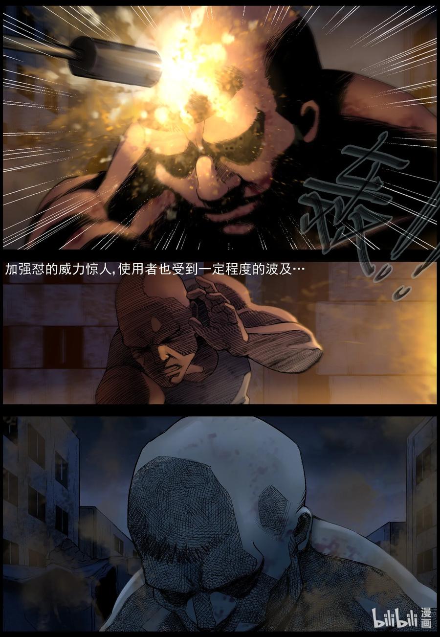 392 巨人僵尸-25