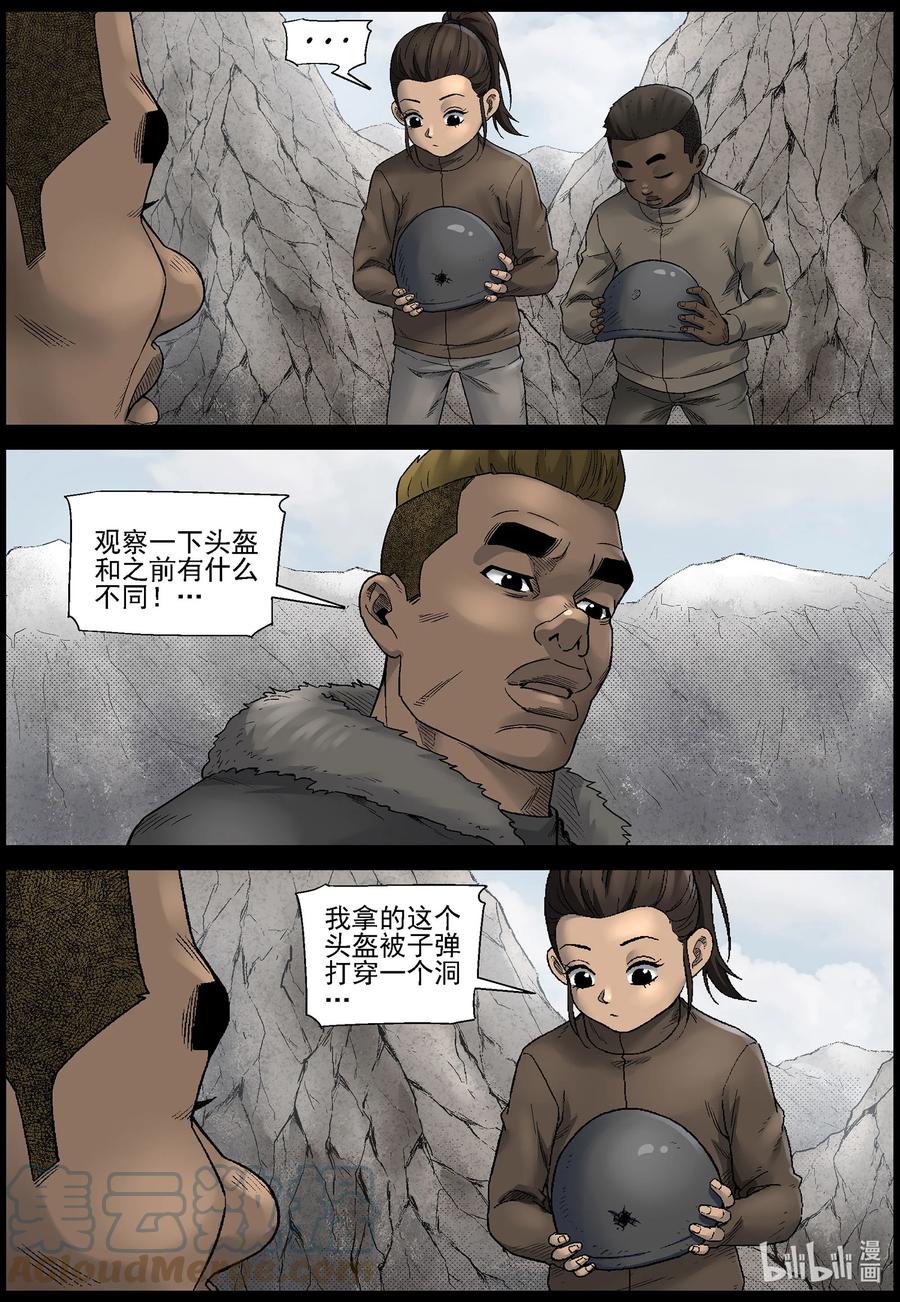591 雪山行尸-23