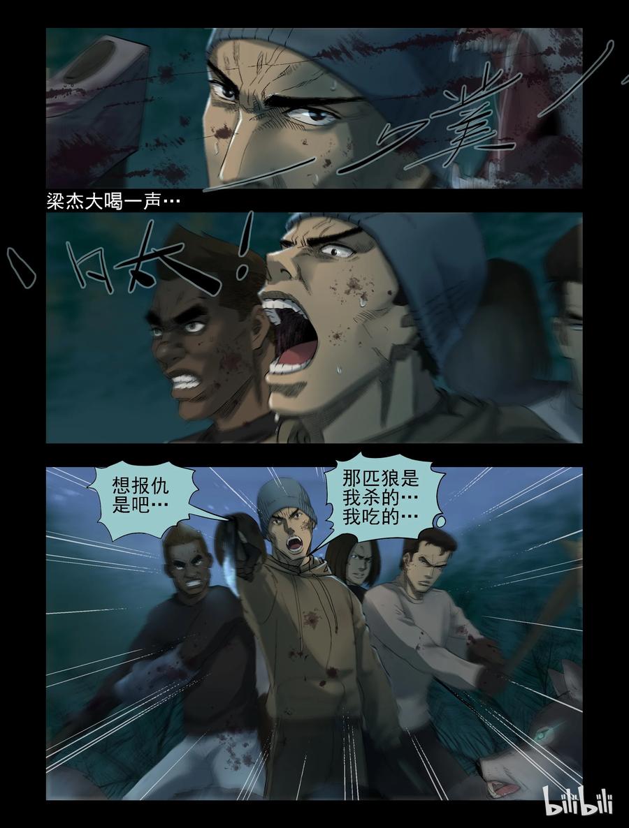 260 无人区的新生活-85