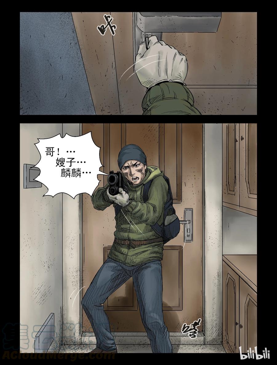 112 话分两头-20