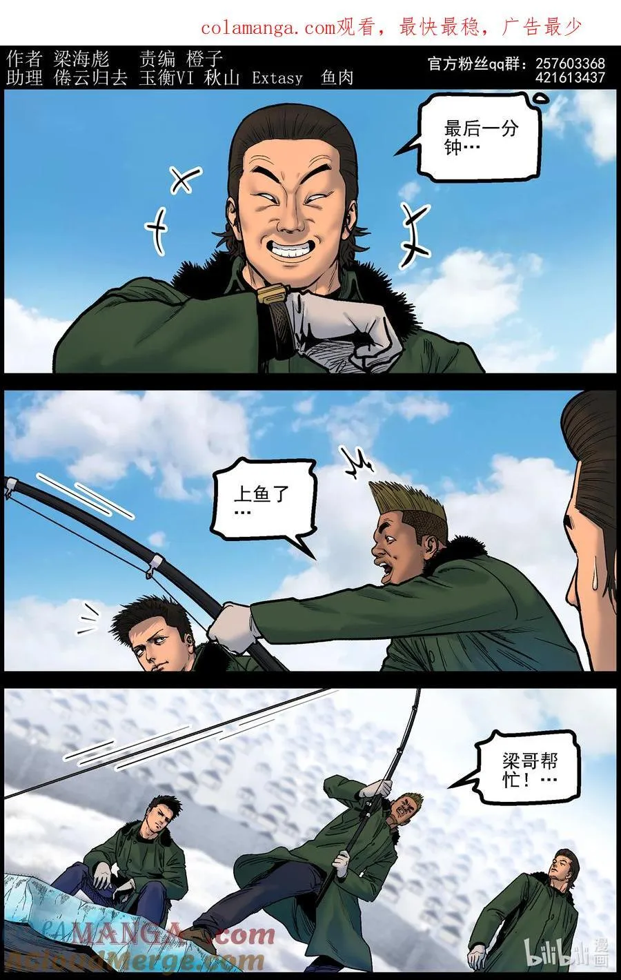 789 异尸入侵10