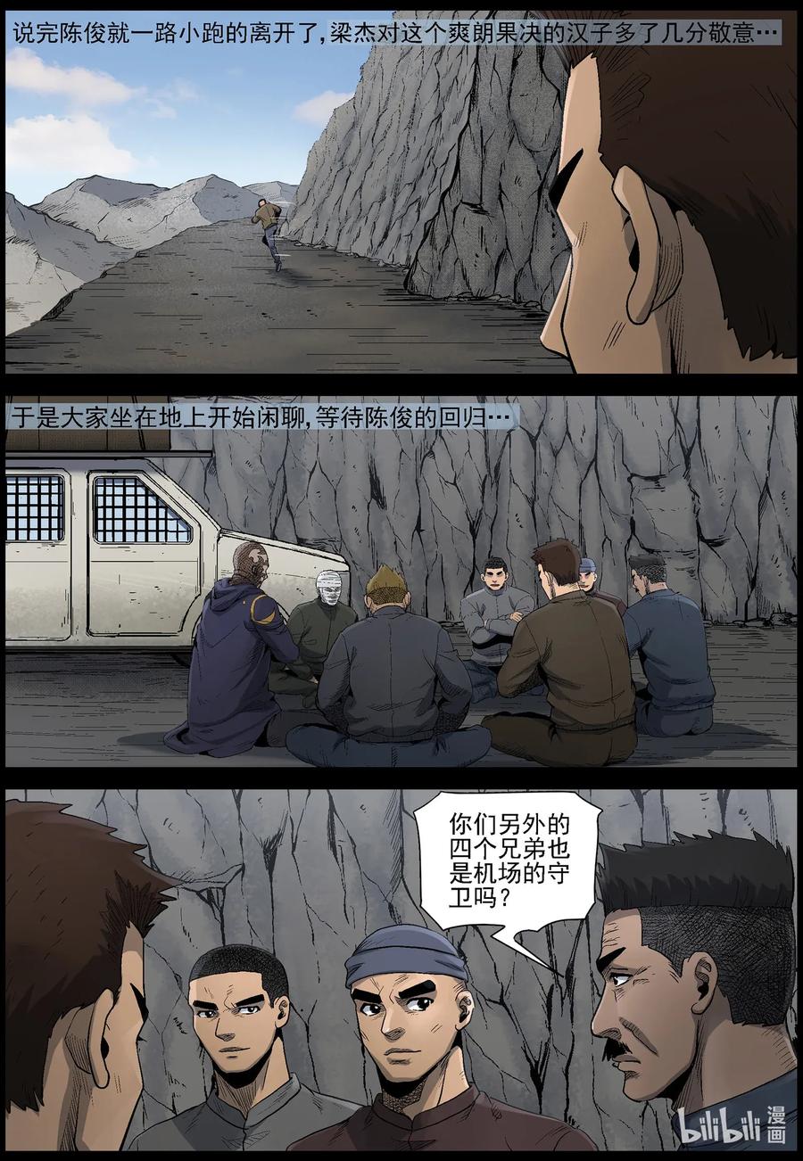 481 在路上-103
