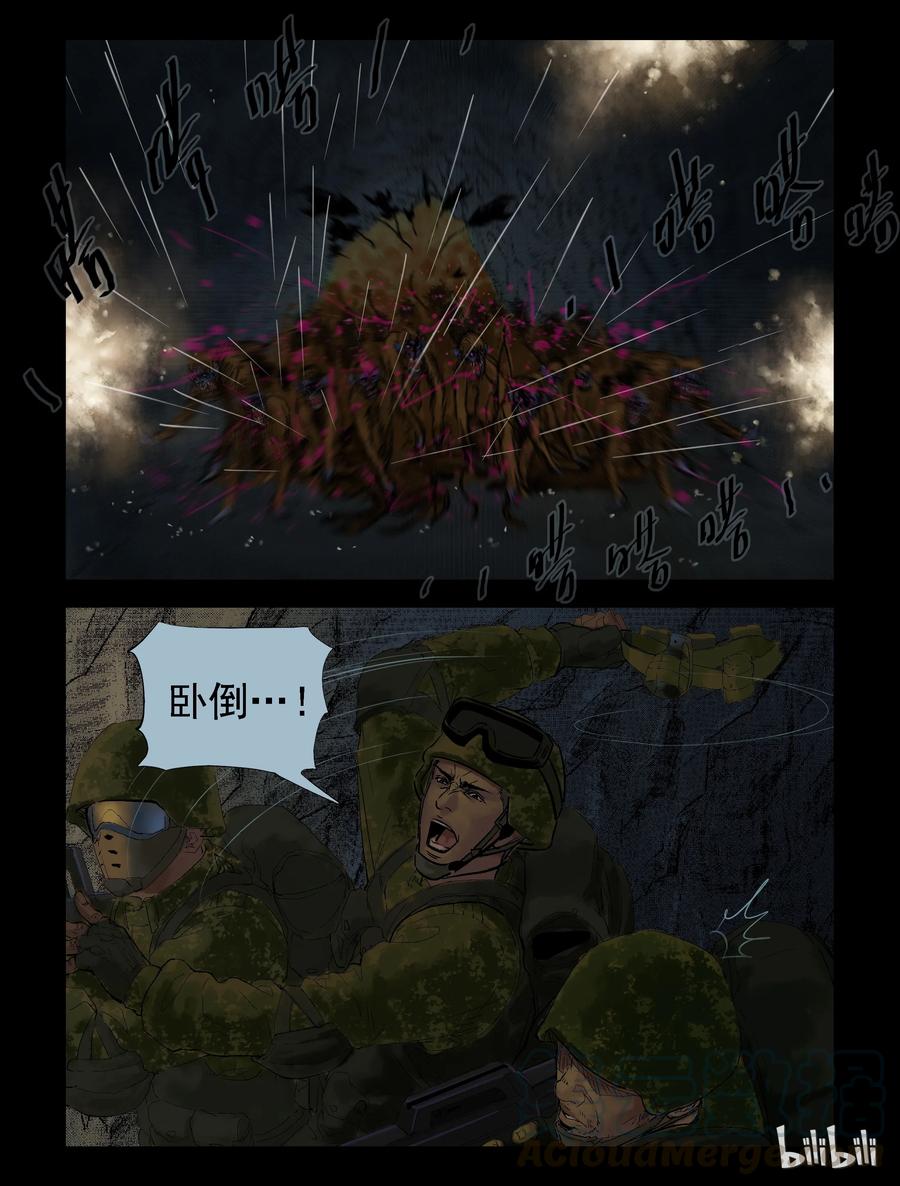 197 自断生路-18