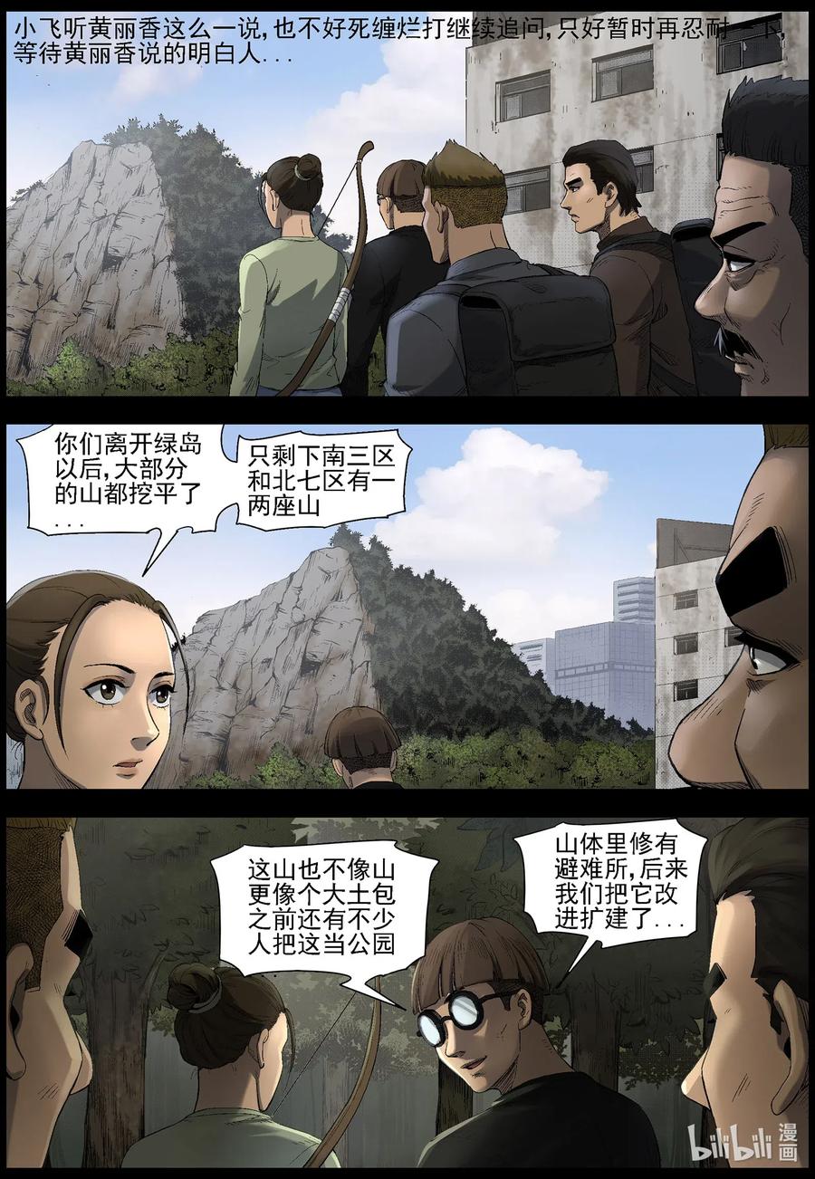 498 重回绿岛-31