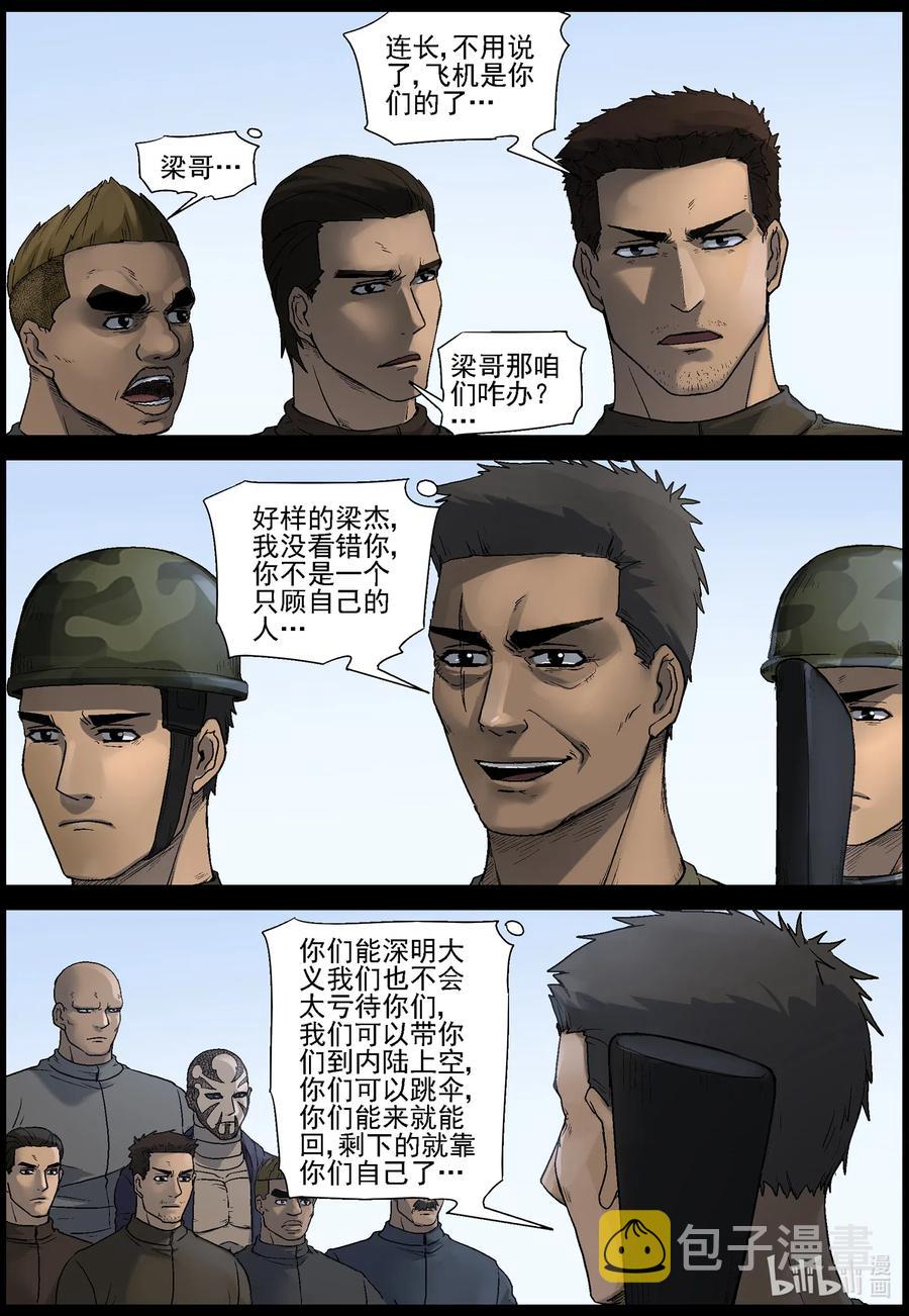 507 理查博士的野望-87