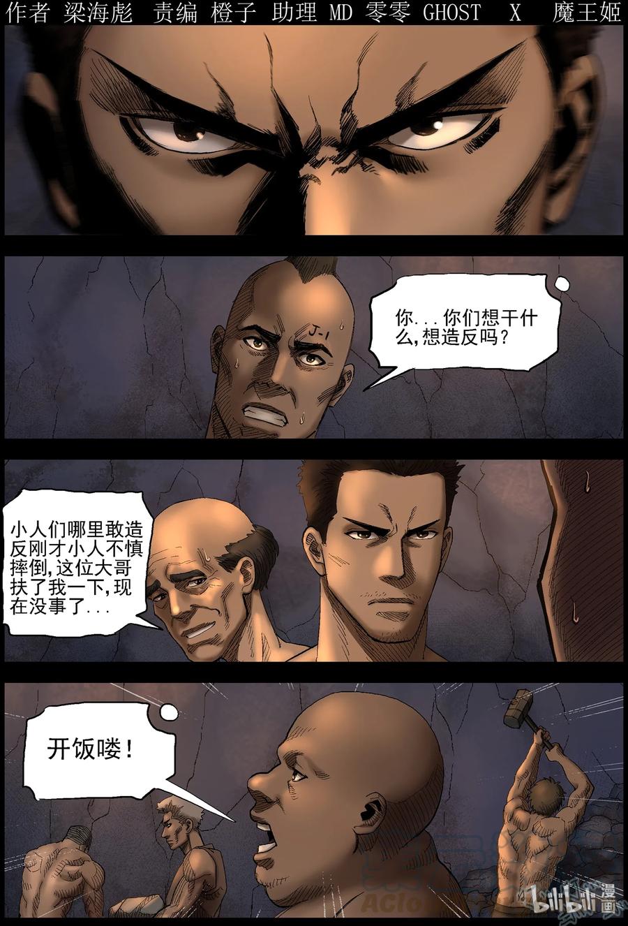 409 苦力-20