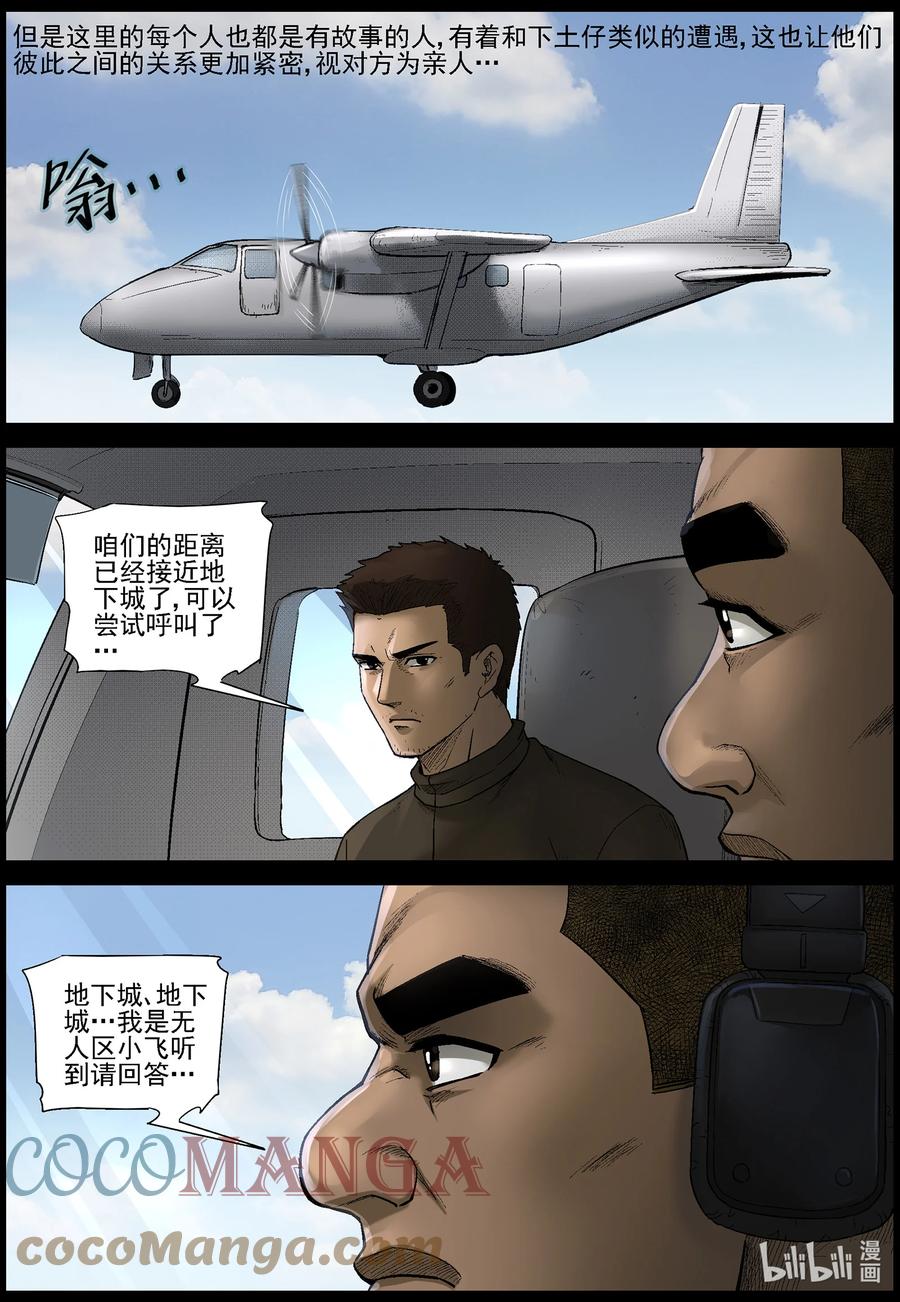 567 地下城-12