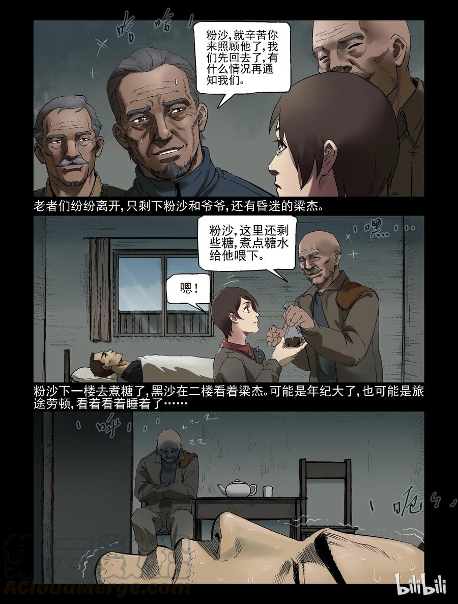 303 神秘车队-56