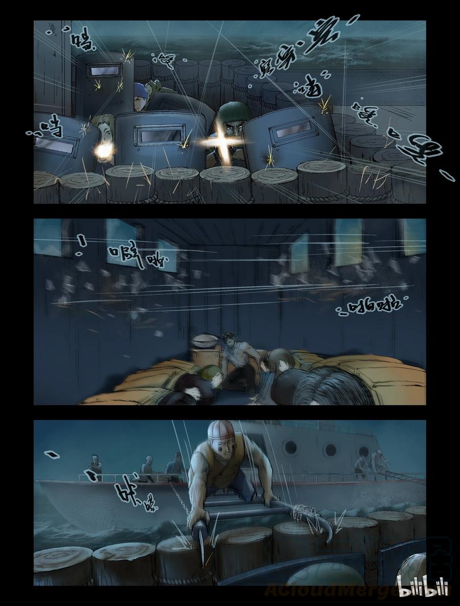 149 牺牲-12