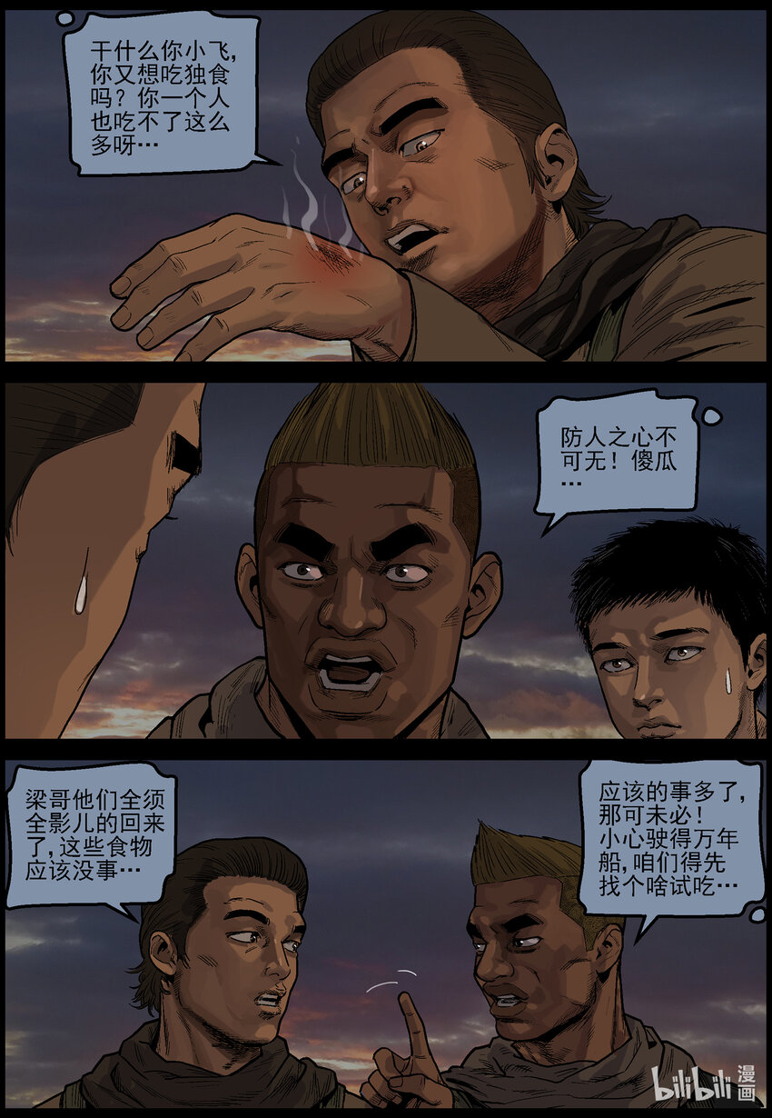 635 黄金家族-31