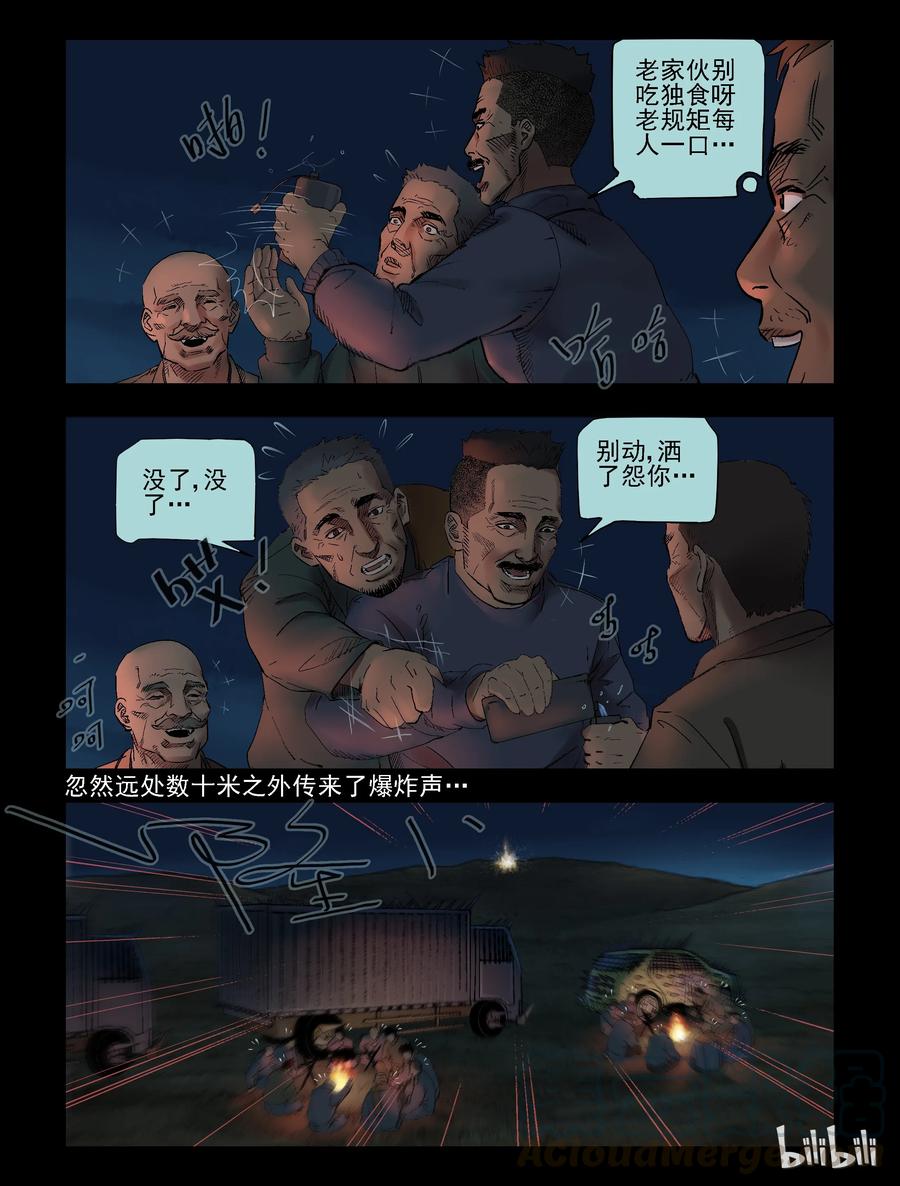 301 神秘车队-32
