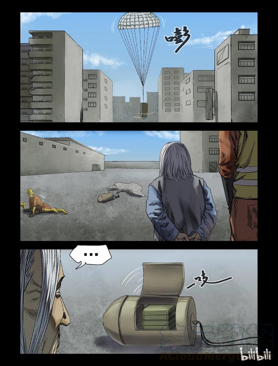 188 伤痕来历-25