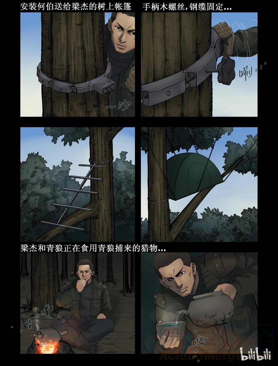 291 火怼子-28
