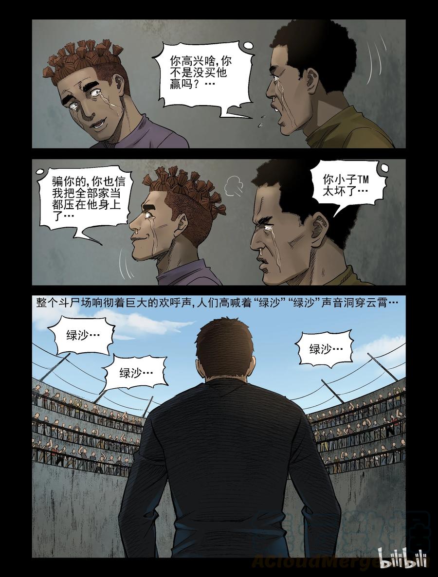 313 角斗场-48