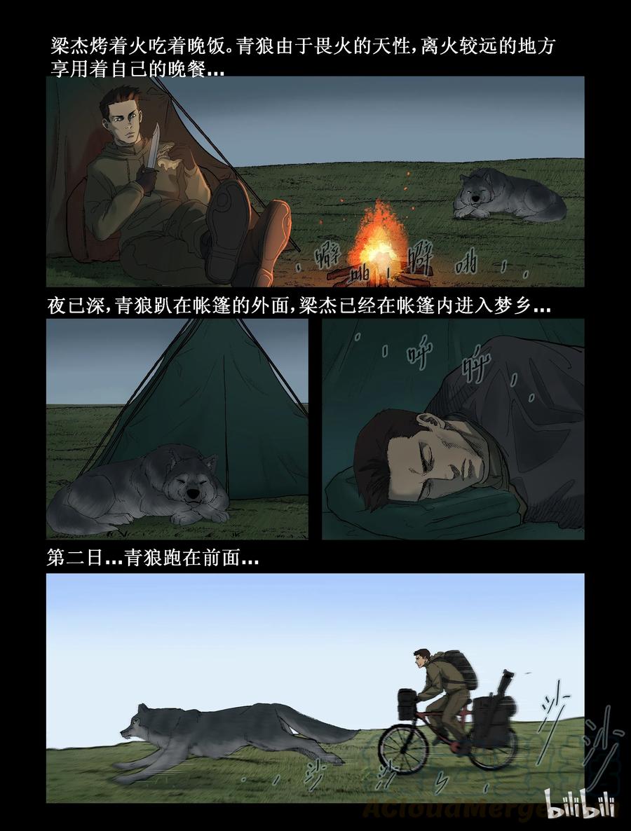 279 一个人的旅程-18