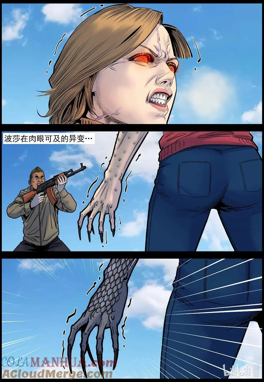 761 强大的波莎2