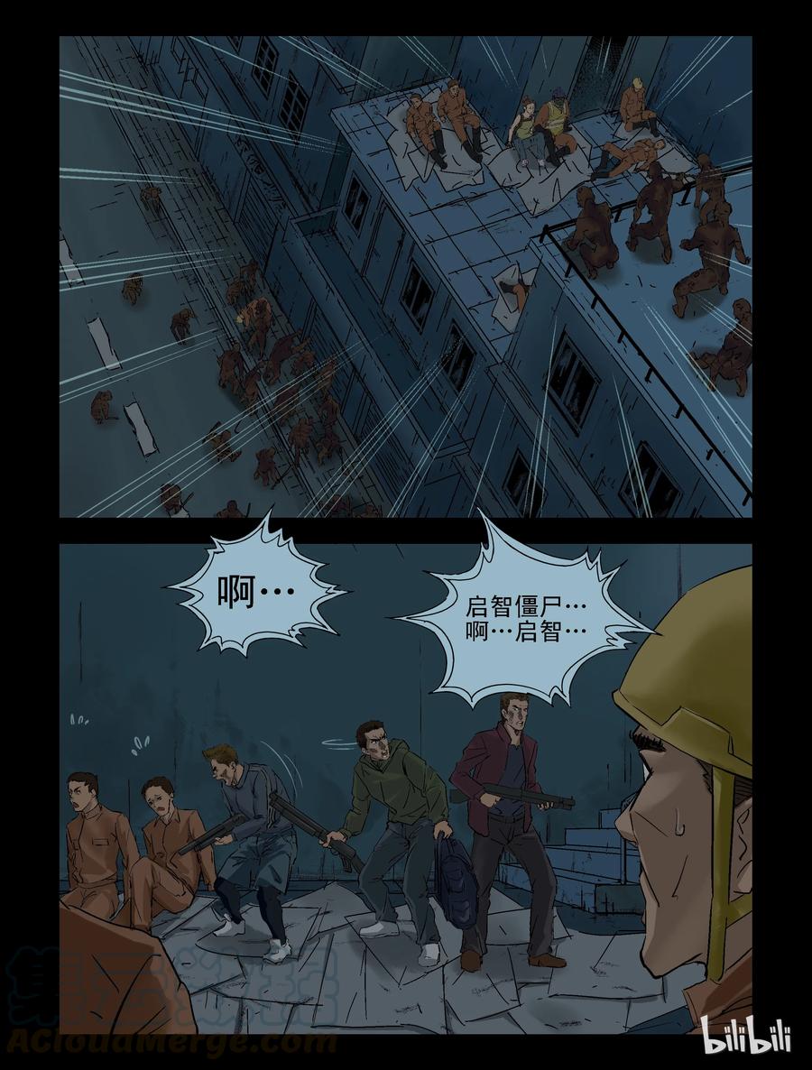 125 启智僵尸-23