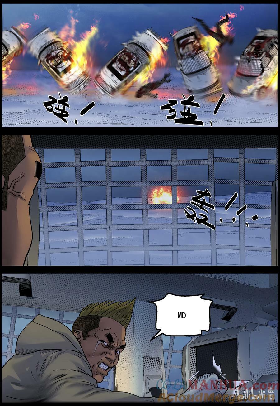 724 来自空中的追击4