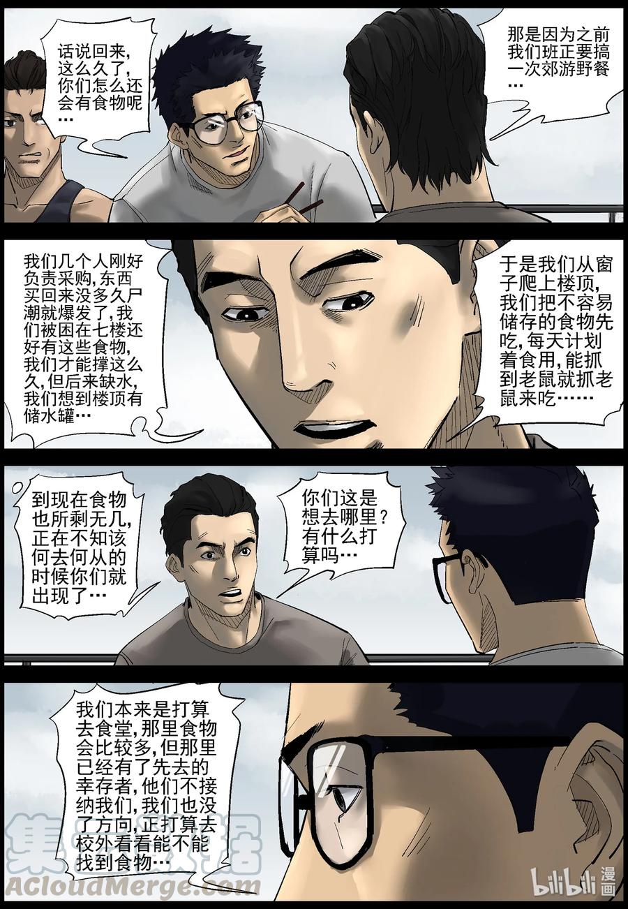386 人在旅途-11