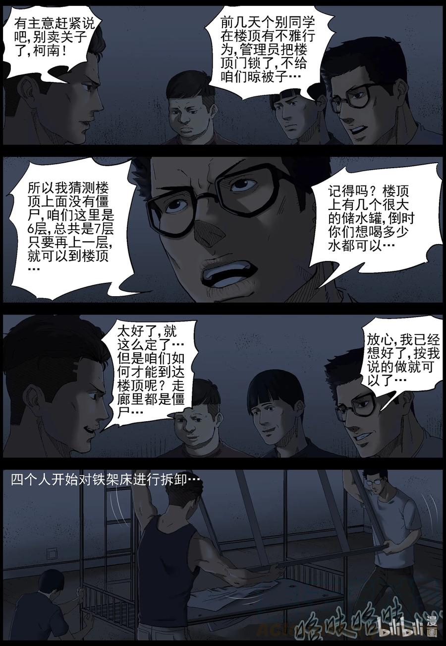 381 睡在我上铺的兄弟-33
