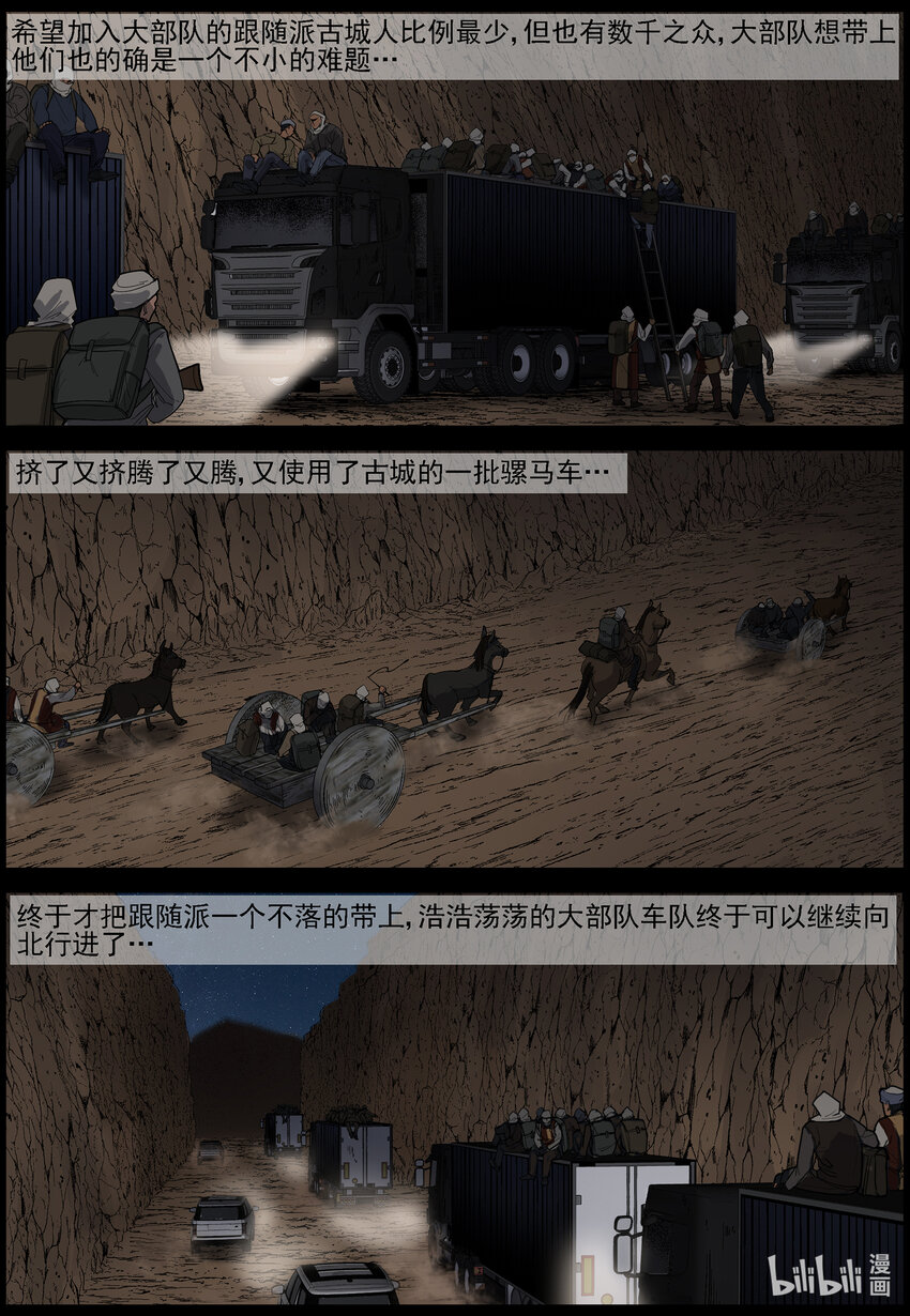 668 河沃拉古城的选择6