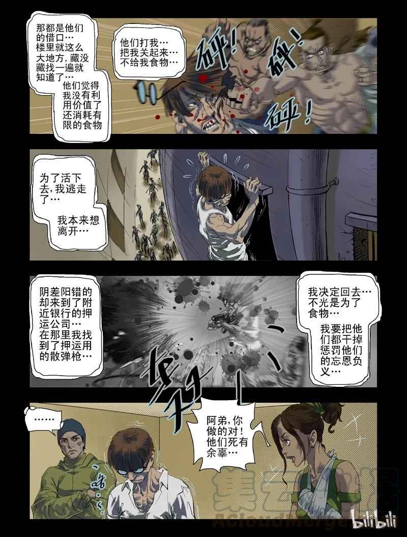 88 致青春，那些年-34