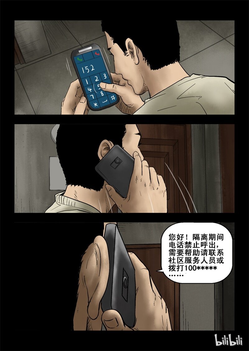 3 危机与困局-17
