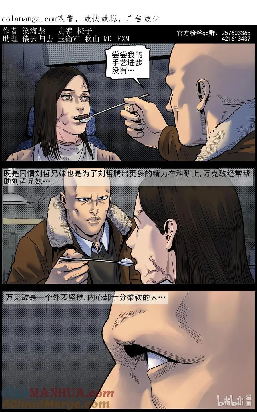 757 灵魂与容器10