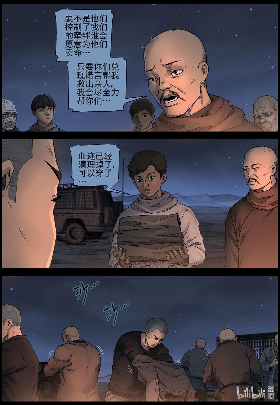 605 油城潜伏-16
