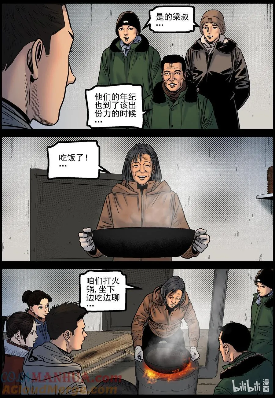 777 抵达极寒基地28