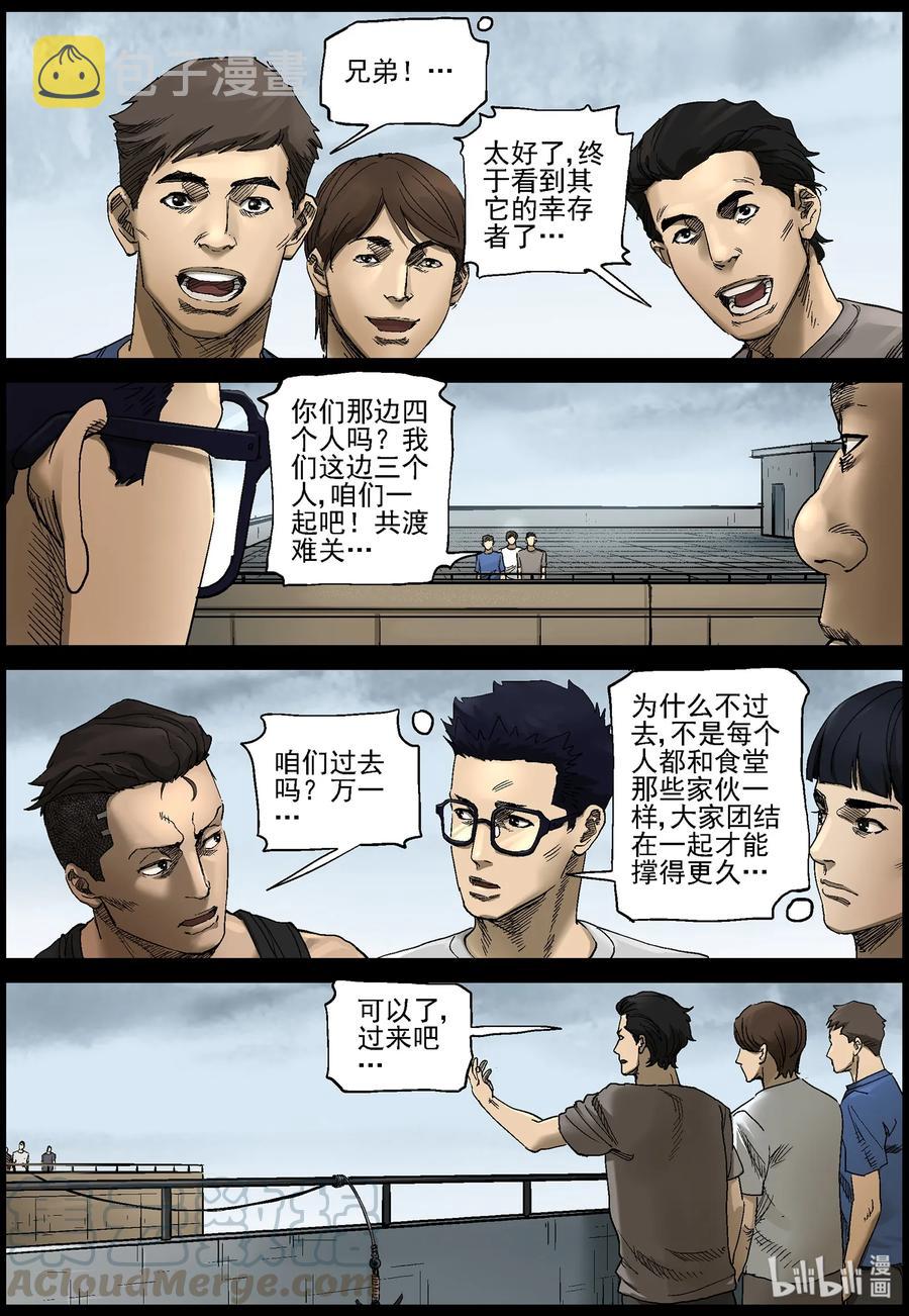 385 睡在我上铺的兄弟-78