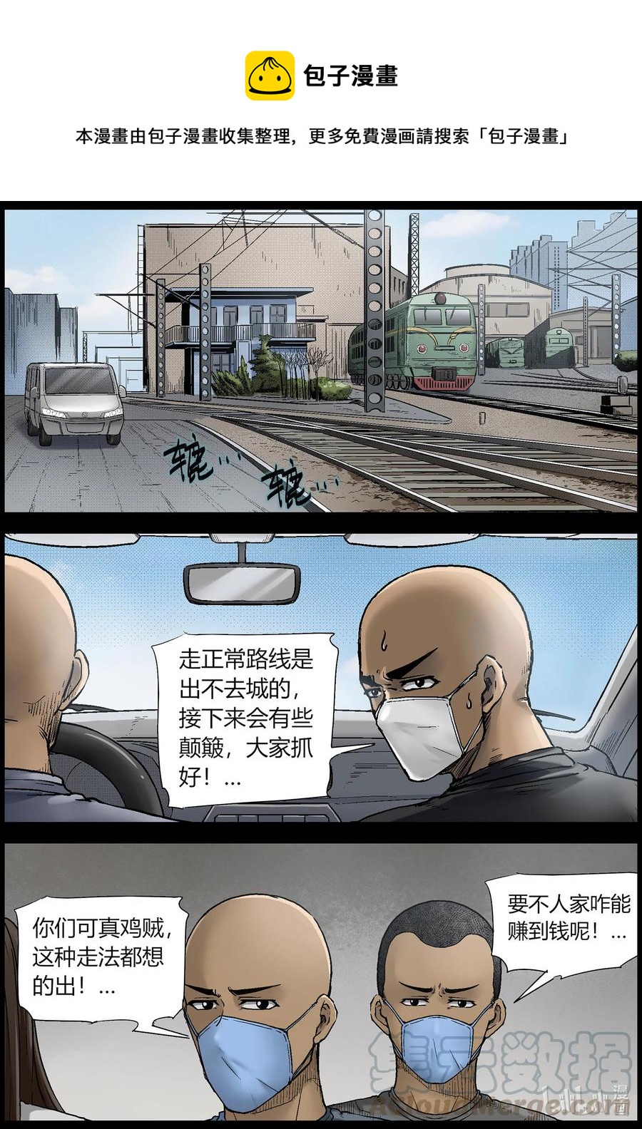 562 出城-19