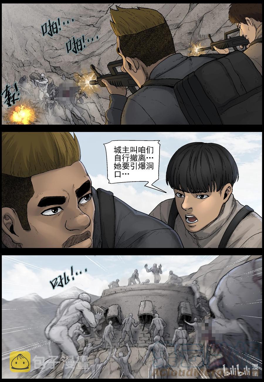 592 雪山行尸-39