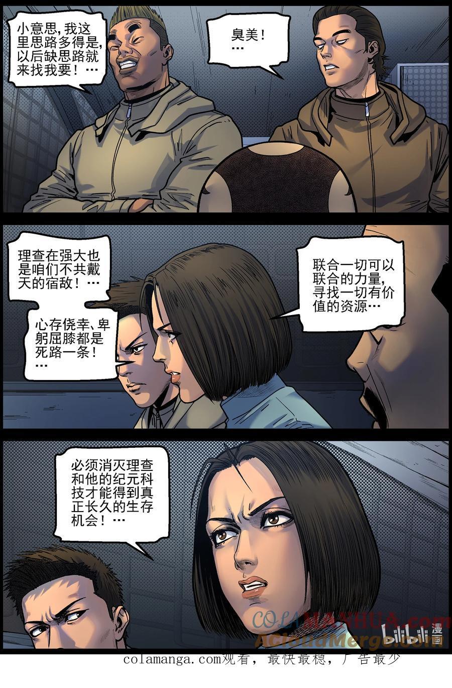 753 刘哲对波莎的发现11