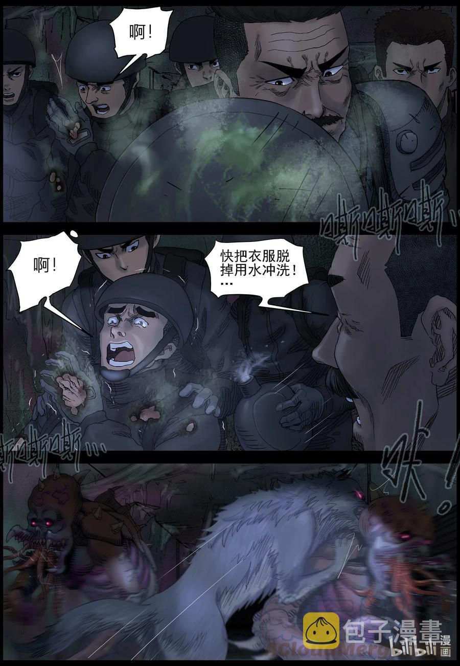 446 触手异尸-111