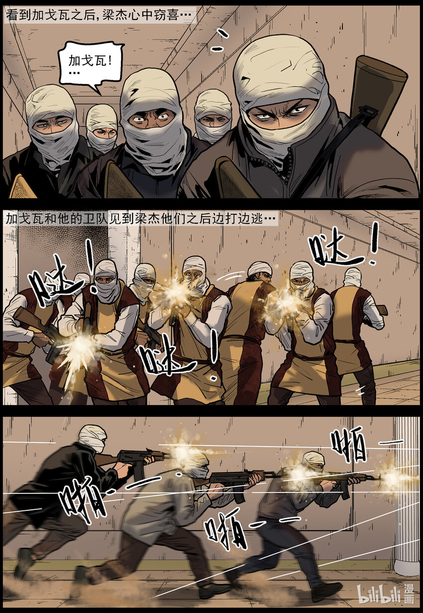 648 古城激战-210