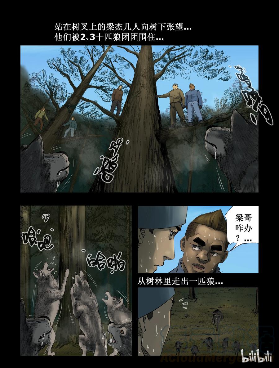 256 无人区的新生活-45