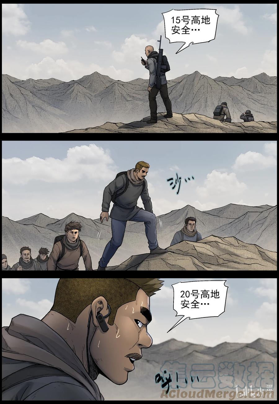 618 鹬蚌相争-17