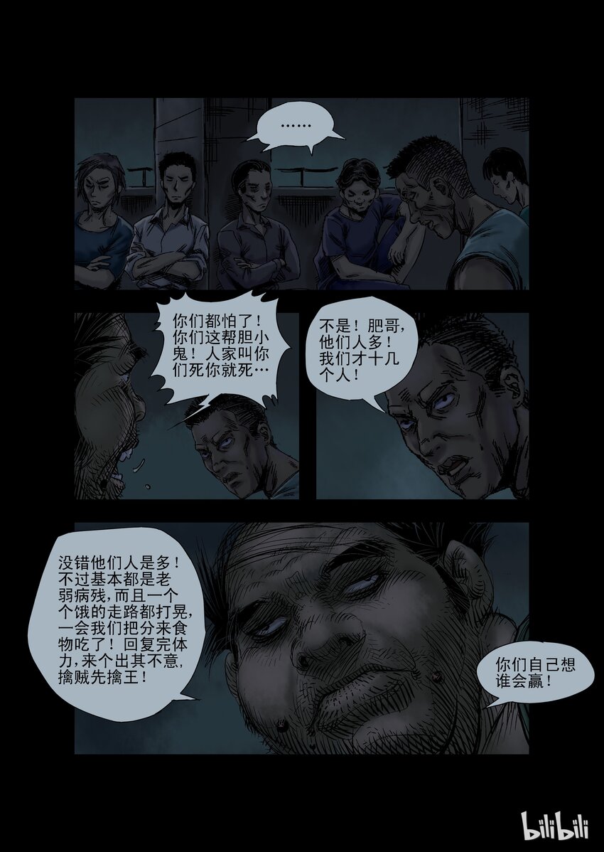 24 生路-95