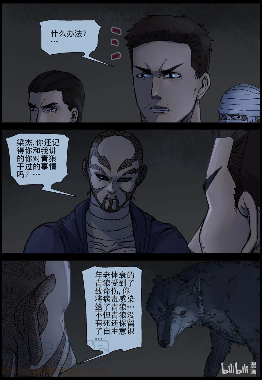530 艰辛-68