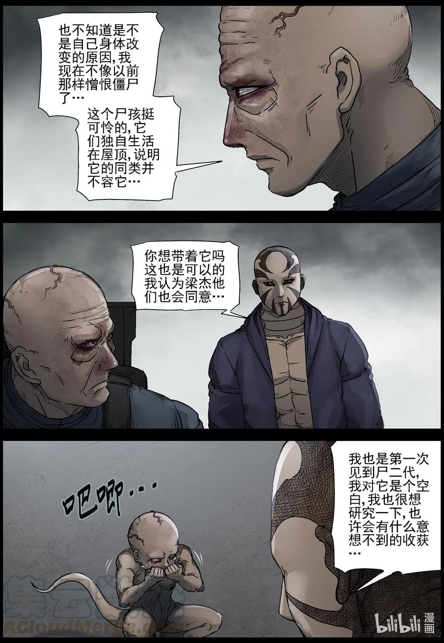 538 对战-610