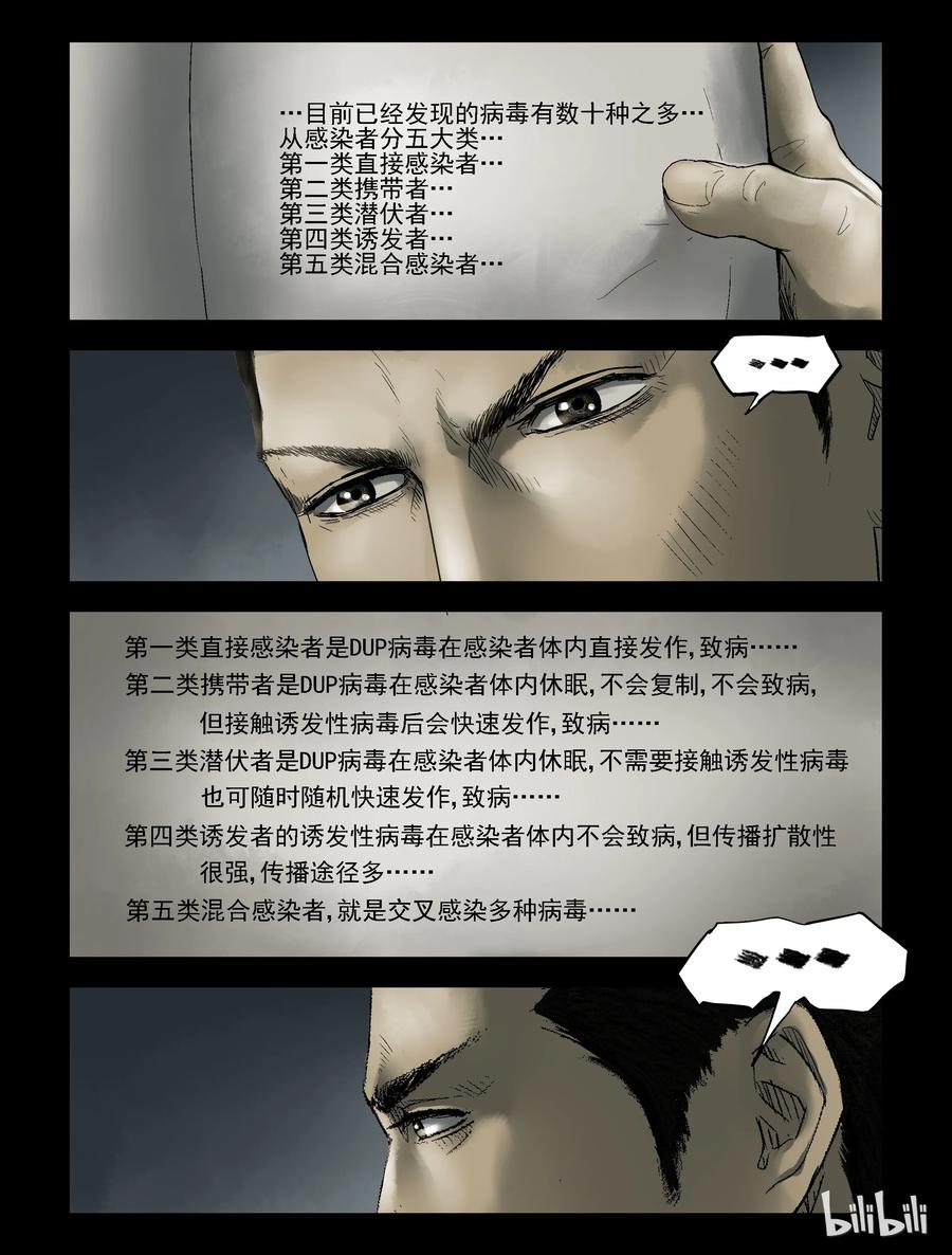 161 接受隔离-27