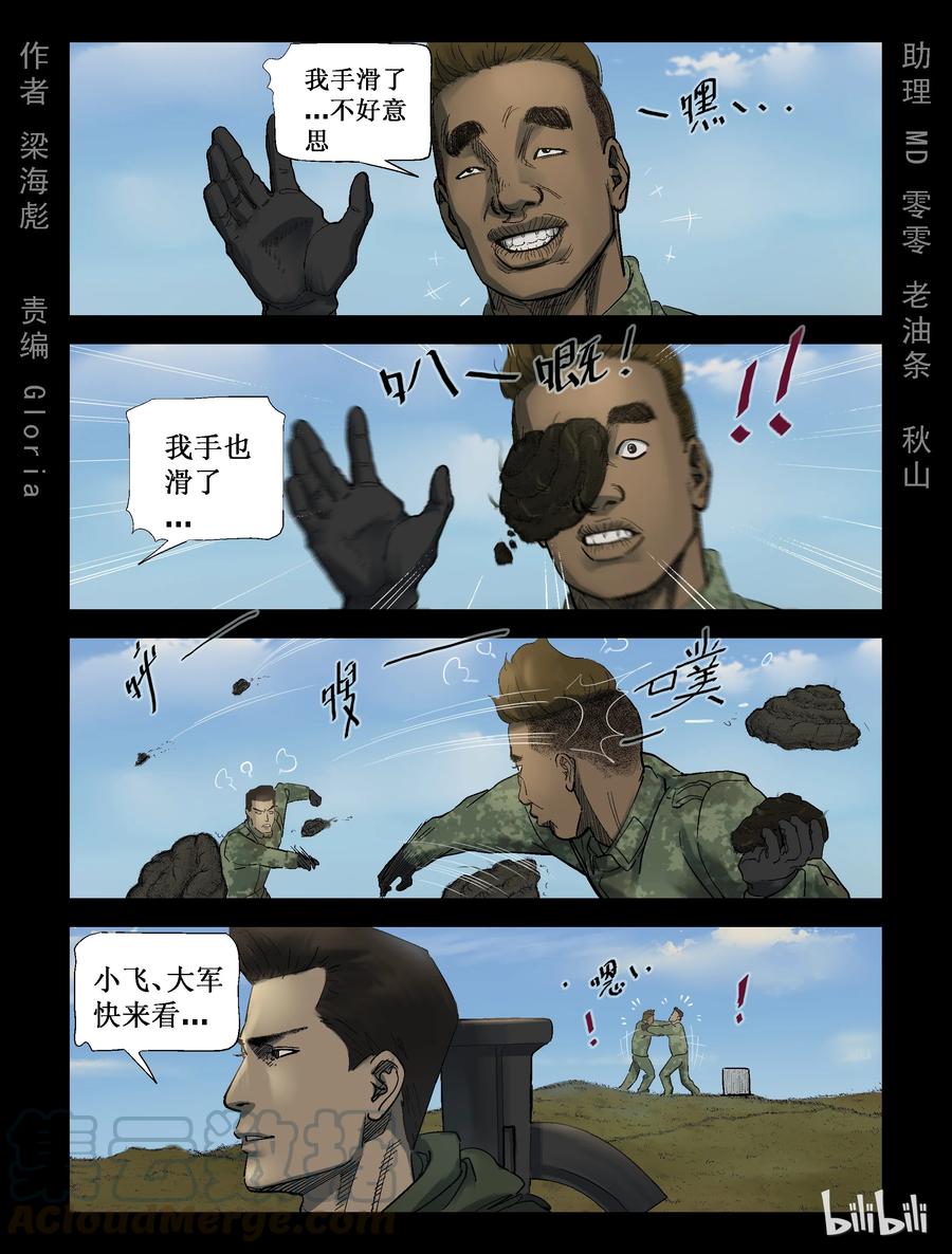 253 无人区的新生活-10