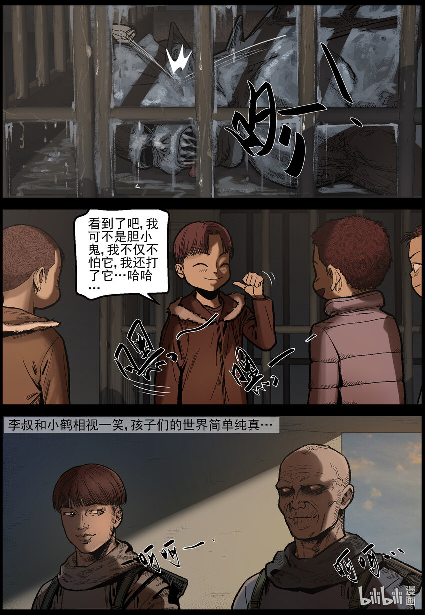 629 新型异尸-25